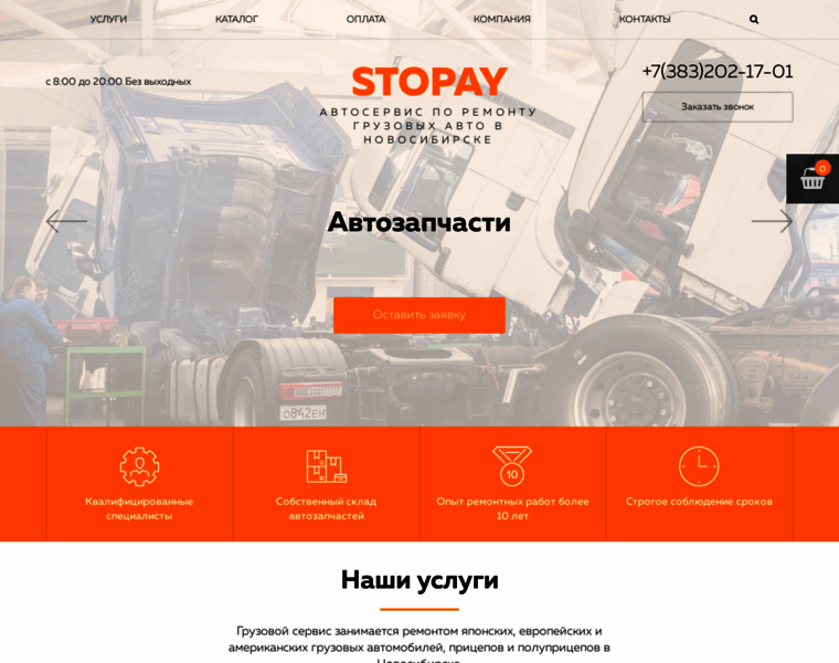 Stopay.ru thumbnail