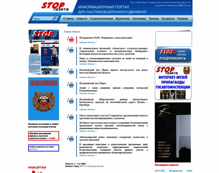 Stopgazeta.ru thumbnail
