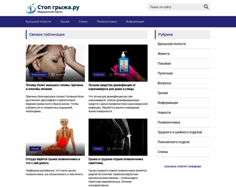 Stopgryzha.ru thumbnail