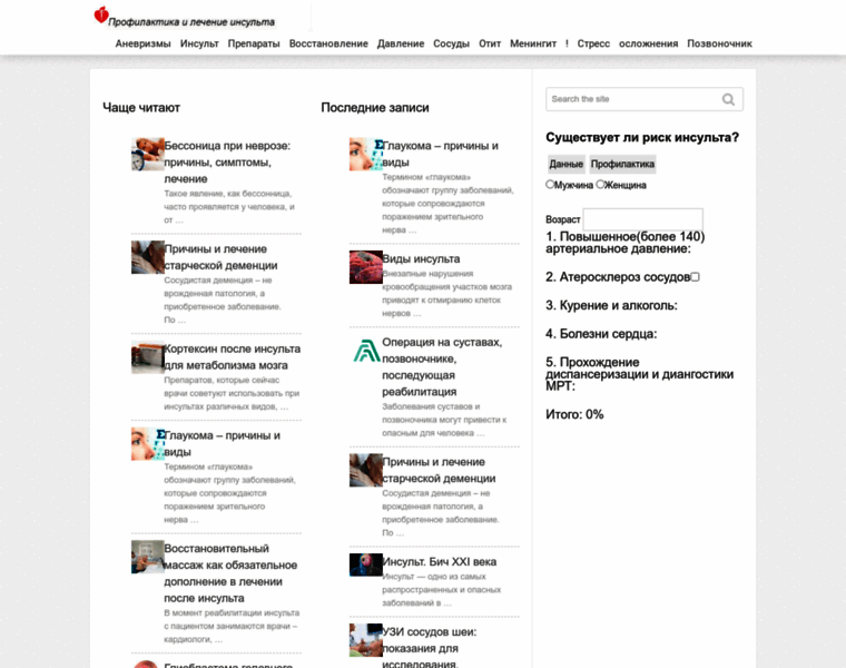 Stopinsult.ru thumbnail
