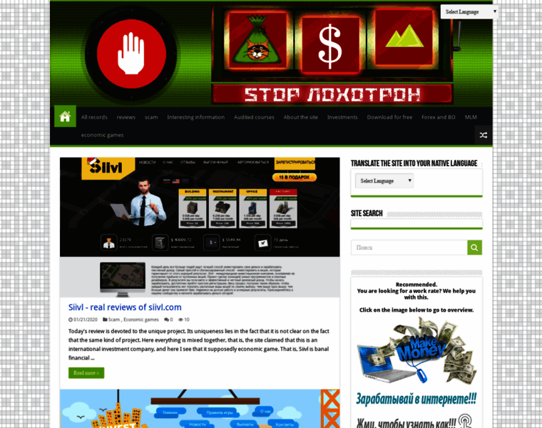 Stoplohotron.com thumbnail