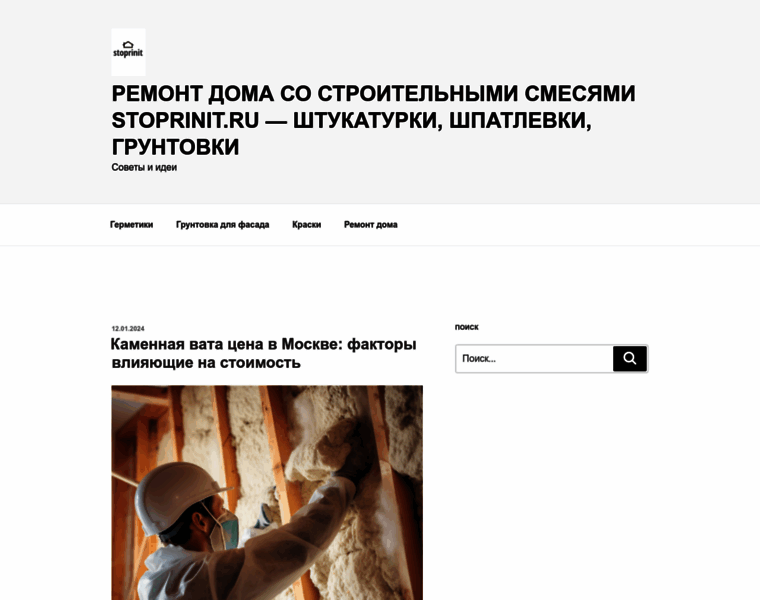 Stoprinit.ru thumbnail