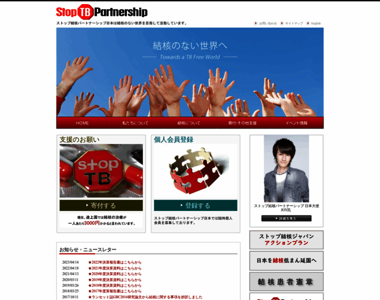 Stoptb.jp thumbnail