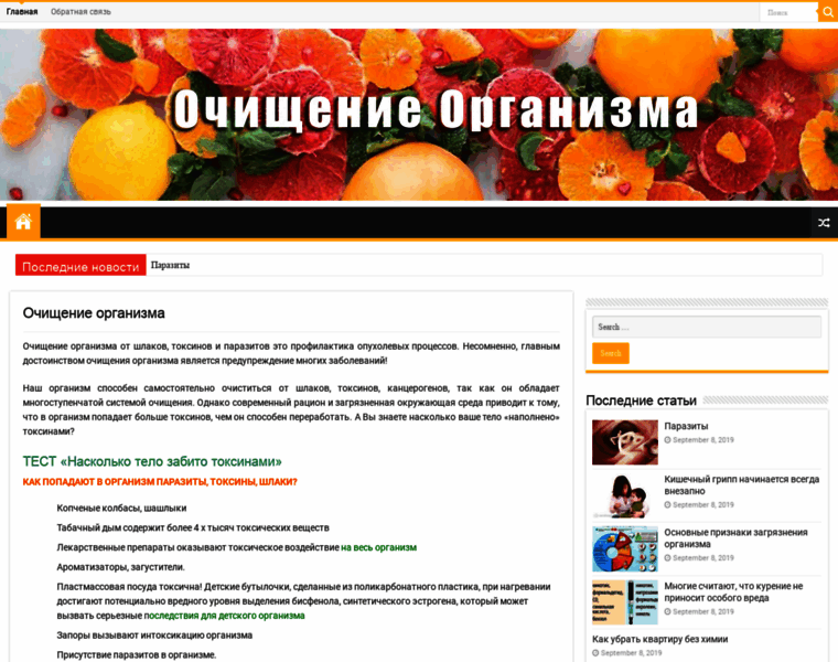 Stoptoxin.ru thumbnail