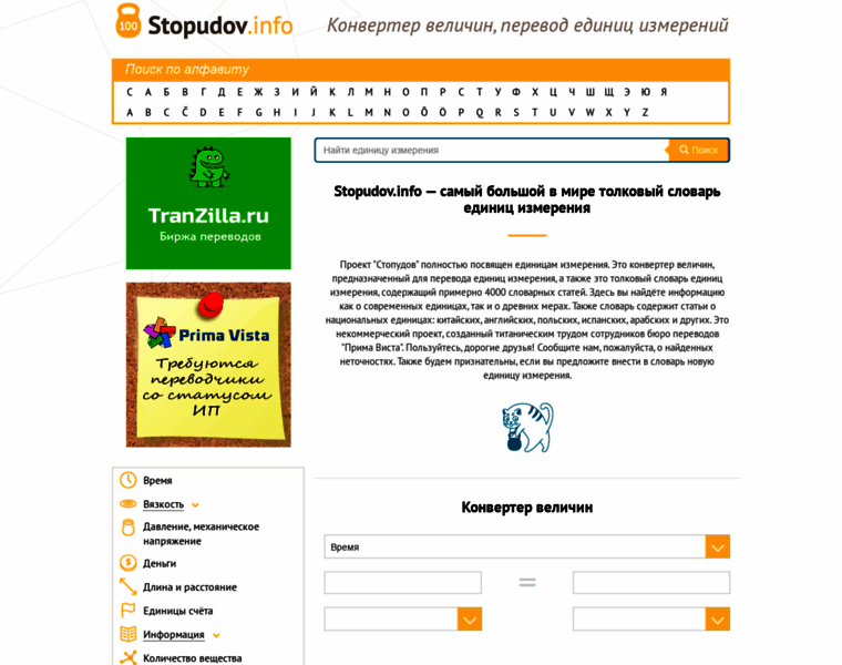 Stopudov.info thumbnail