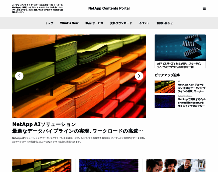 Storage-channel.jp thumbnail