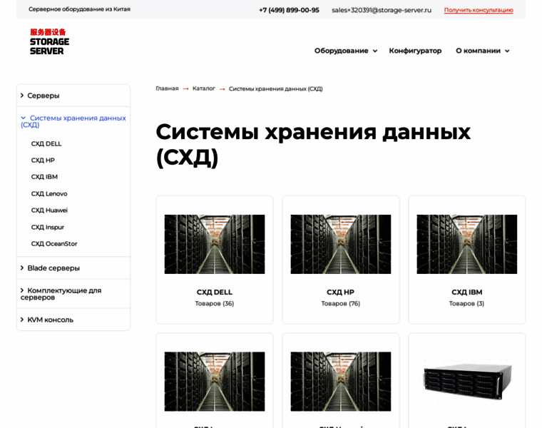 Storage-systems-comp2.ru thumbnail