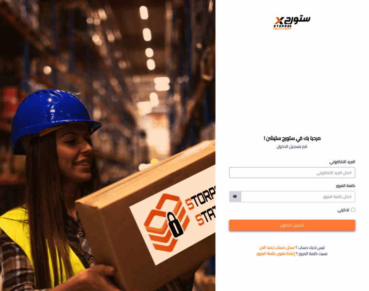 Storagestation.io thumbnail Storagestation.io thumbnail