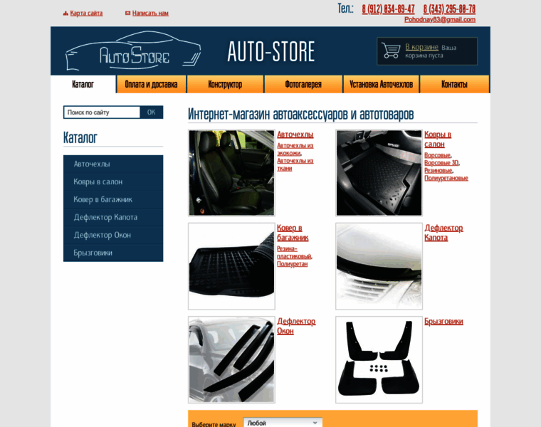 Store-auto.ru thumbnail Store-auto.ru thumbnail