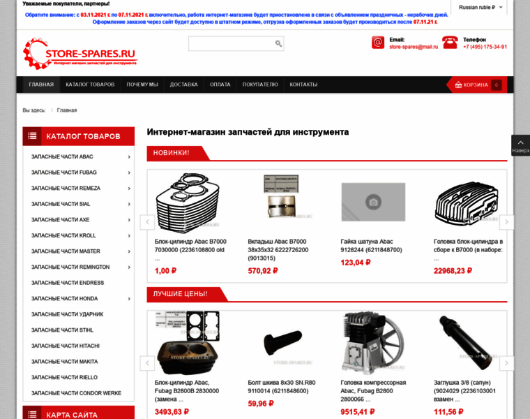 Store-spares.ru thumbnail