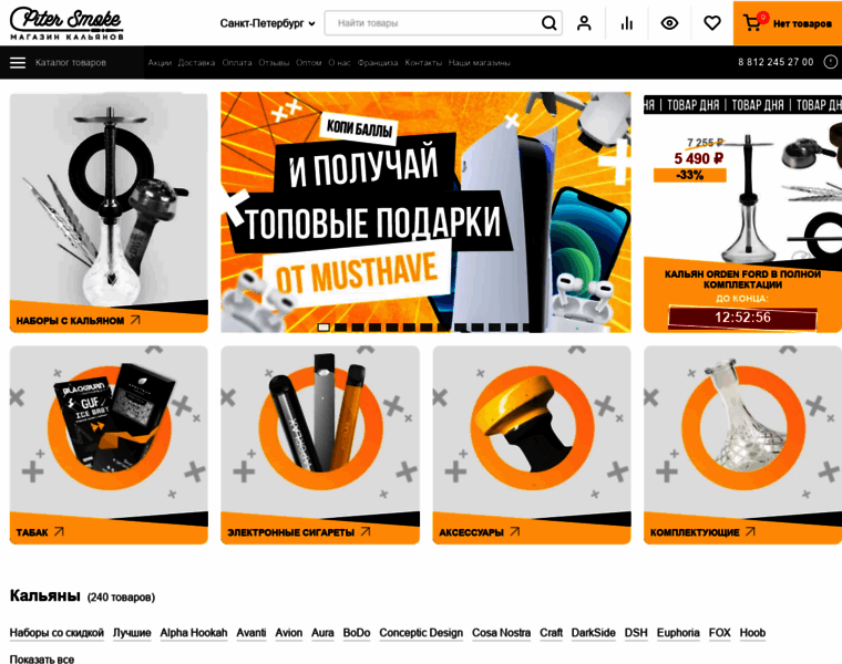 Store-spb.pitersmoke.ru thumbnail