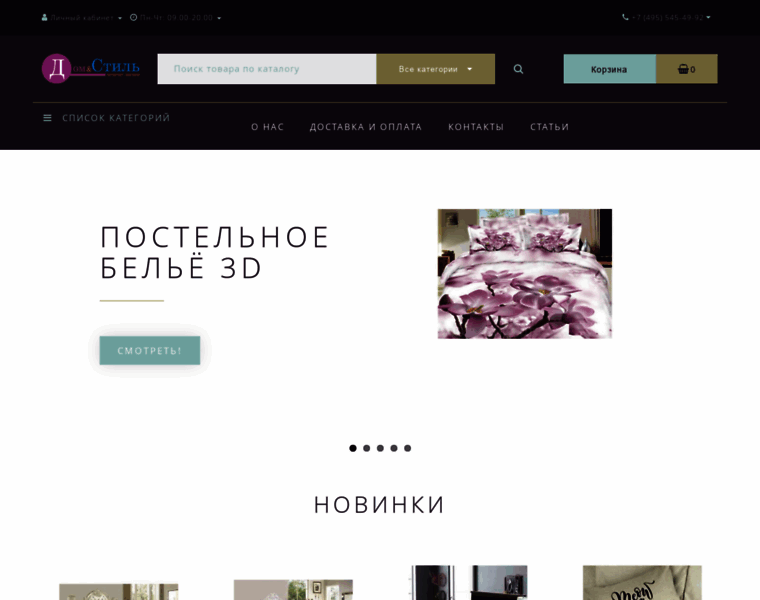 Store-textiles.ru thumbnail