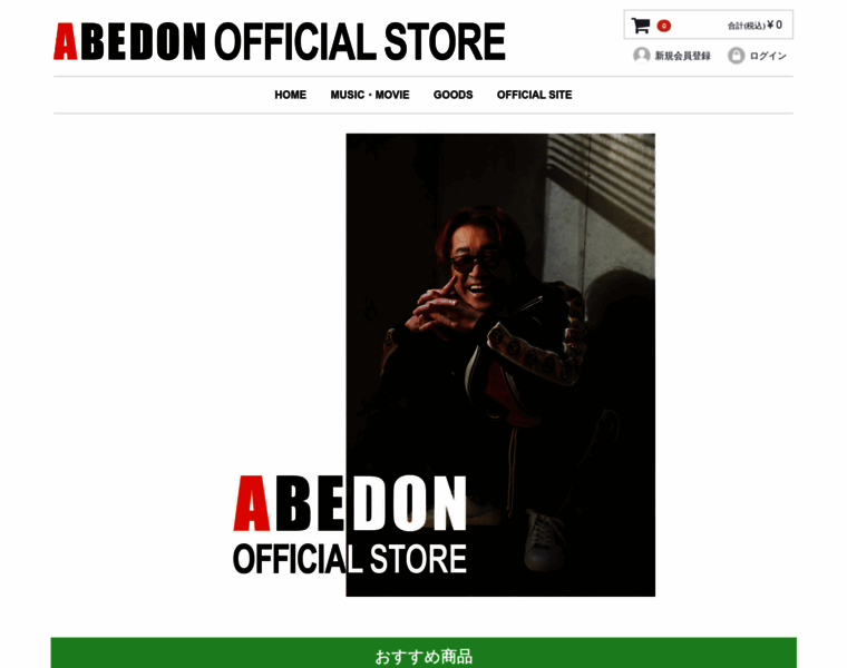 Store.abedon.jp thumbnail