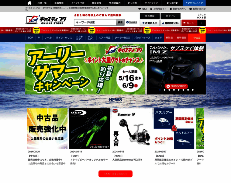 Store.castingnet.jp thumbnail