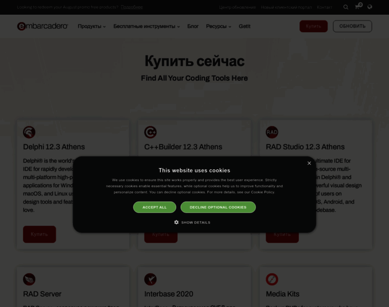 Store.embarcadero.ru thumbnail