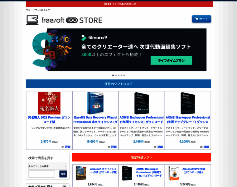 Store.freesoft-100.com thumbnail