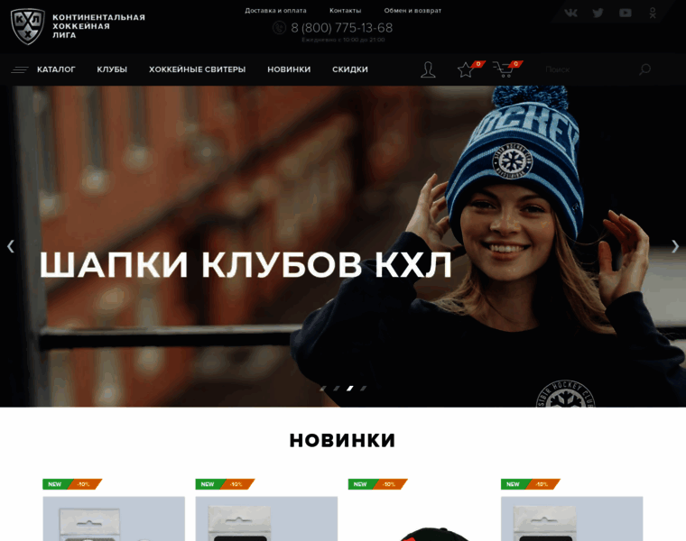 Store.khl.ru thumbnail