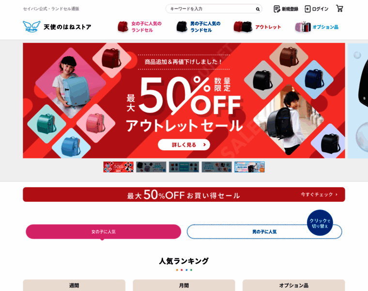 Store.seiban.co.jp thumbnail