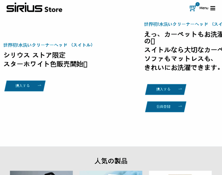 Store.sirius-agent.co.jp thumbnail