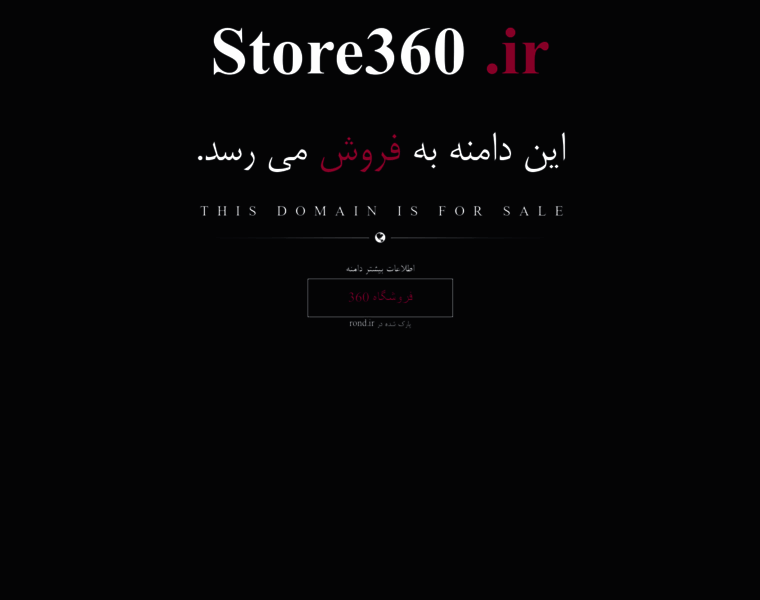 Store360.ir thumbnail