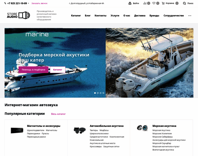 Storeaudio.ru thumbnail