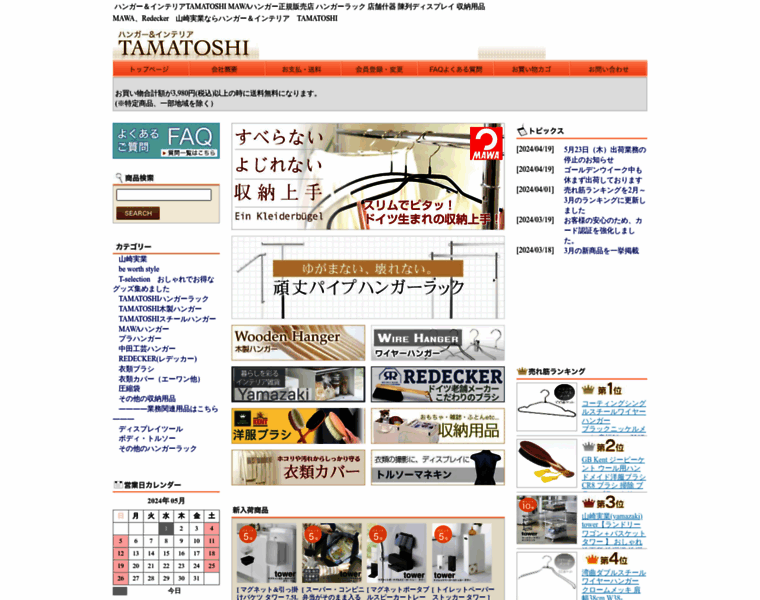 Storedisplay.jp thumbnail
