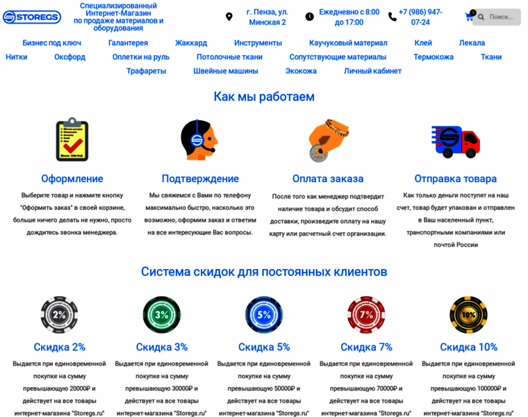 Storegs.ru thumbnail