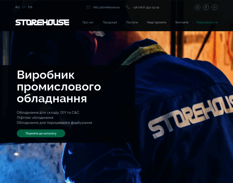 Storehouse.ua thumbnail