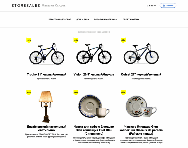 Storesales.ru thumbnail Storesales.ru thumbnail