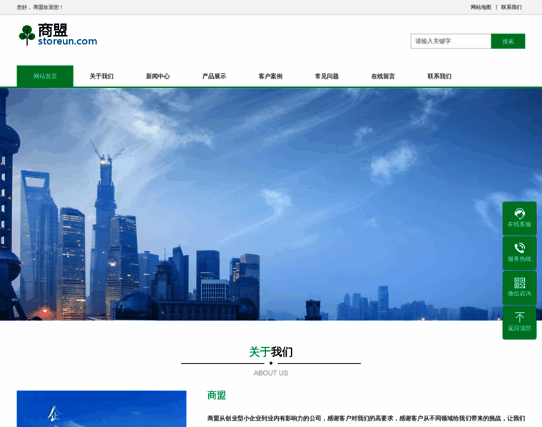 Storeun.com thumbnail