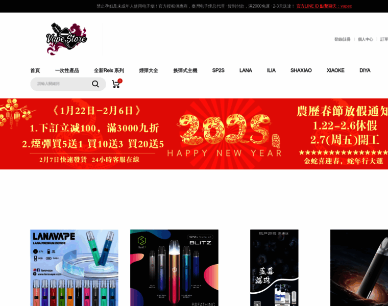 Storevapes.com thumbnail