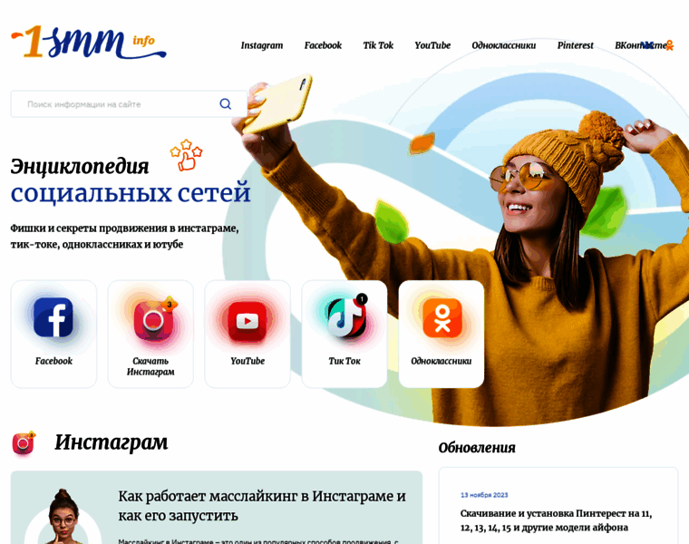 Storins.ru thumbnail