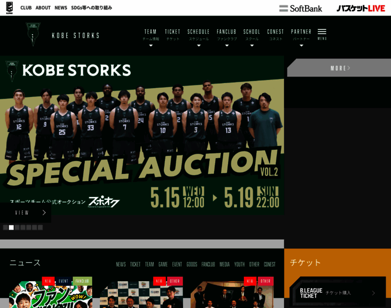 Storks.jp thumbnail