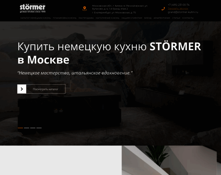Stormer-kuhni.ru thumbnail