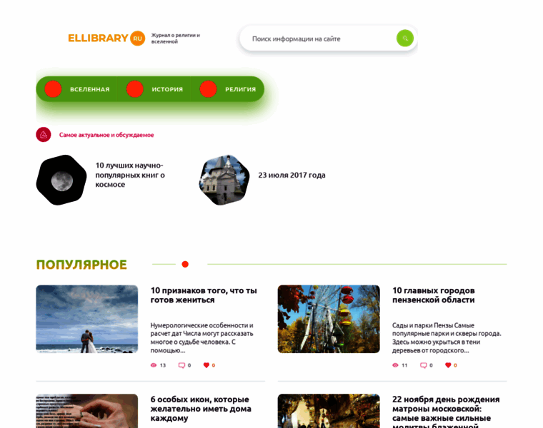 Stormin.ru thumbnail