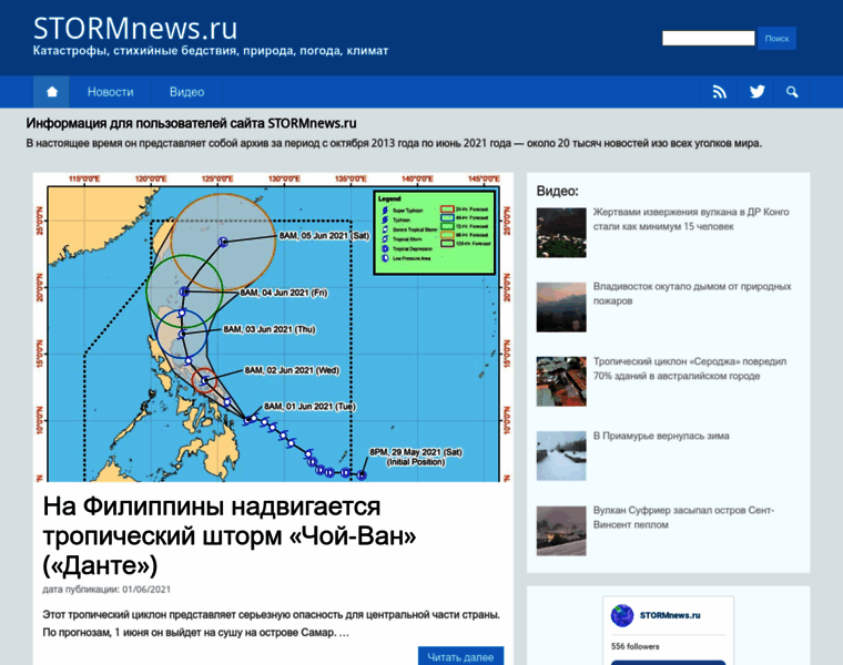 Stormnews.ru thumbnail