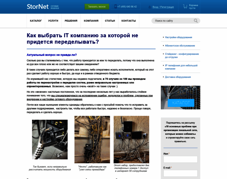 Stornet.ru thumbnail