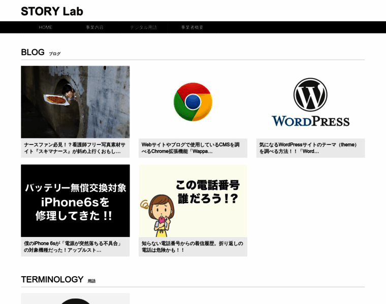 Story-lab.jp thumbnail