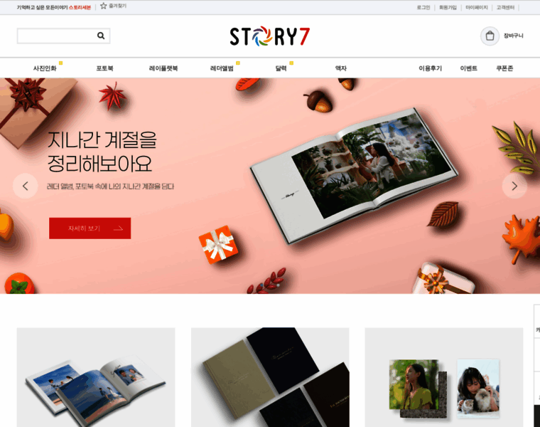 Story7.co.kr thumbnail Story7.co.kr thumbnail