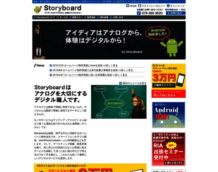 Storyboard.jp thumbnail