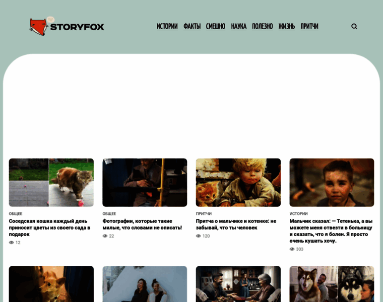 Storyfox.ru thumbnail