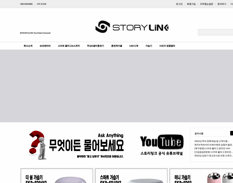 Storylink.co.kr thumbnail