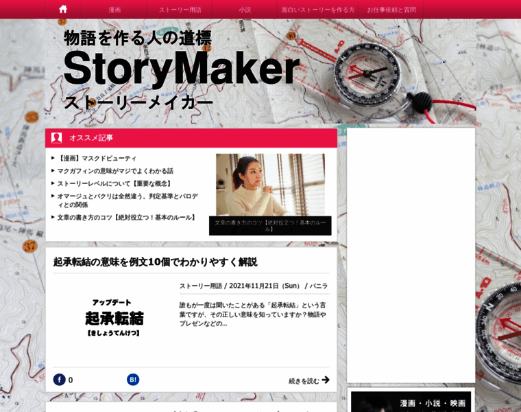 Storymaker.click thumbnail