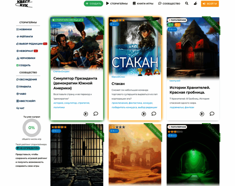 Storymaze.ru thumbnail
