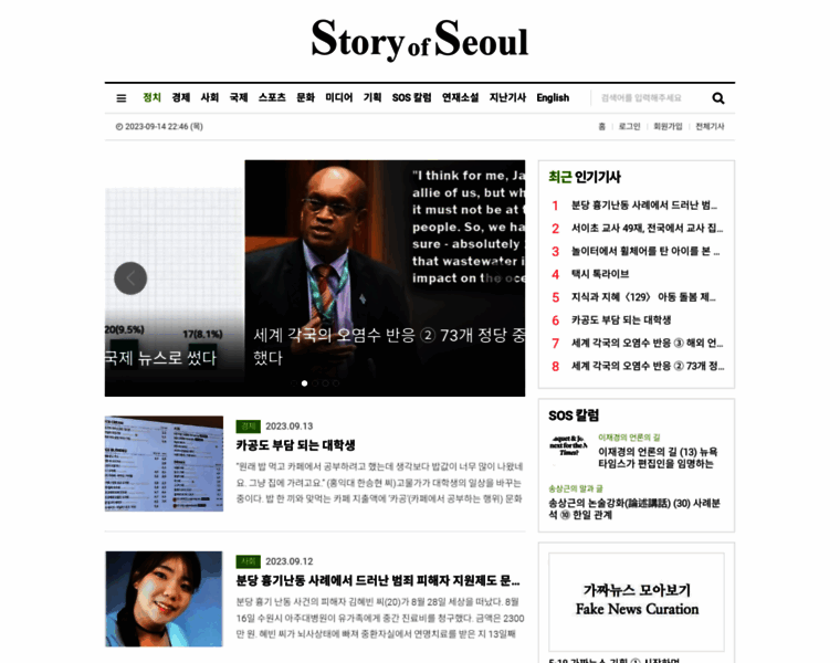 Storyofseoul.com thumbnail