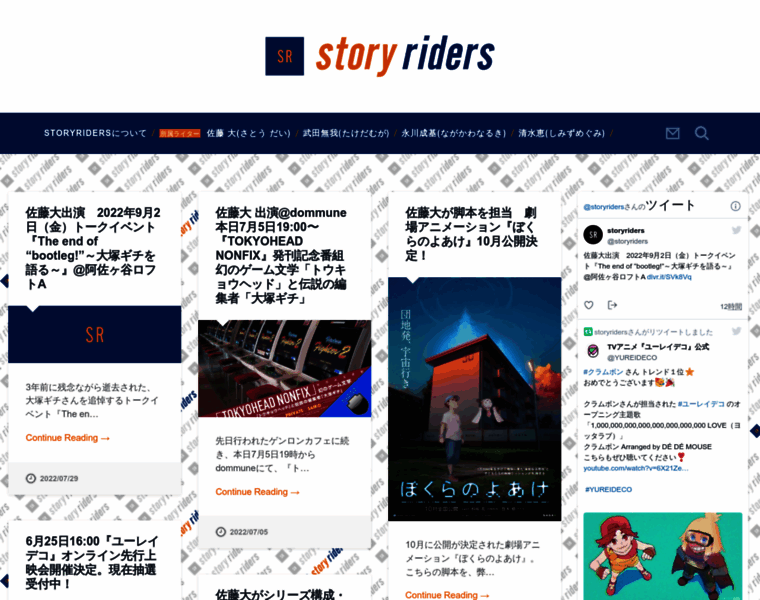Storyriders.net thumbnail