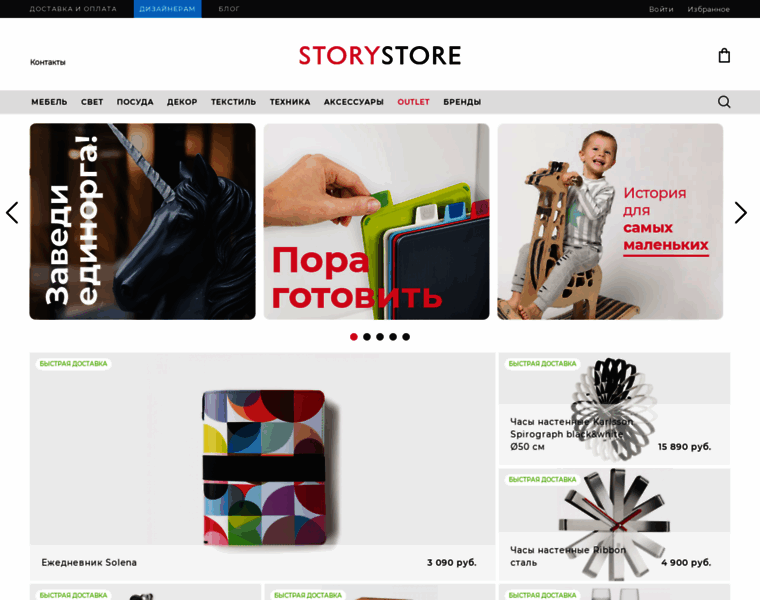 Storystore.ru thumbnail