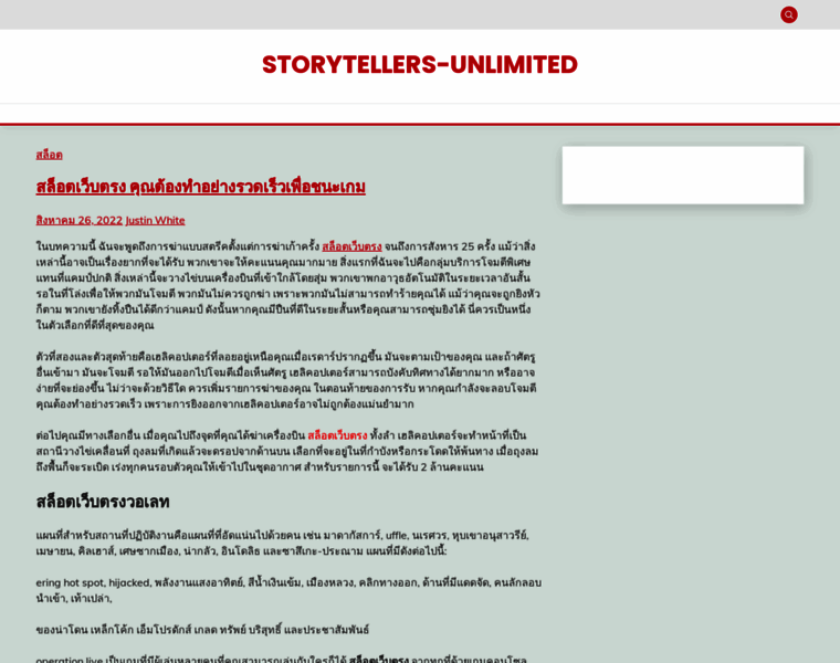 Storytellers-unlimited.com thumbnail