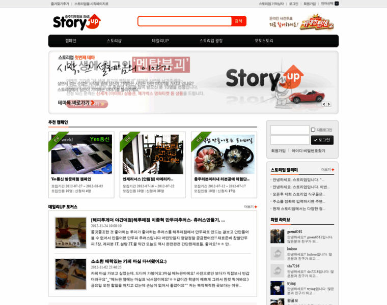 Storyup.net thumbnail
