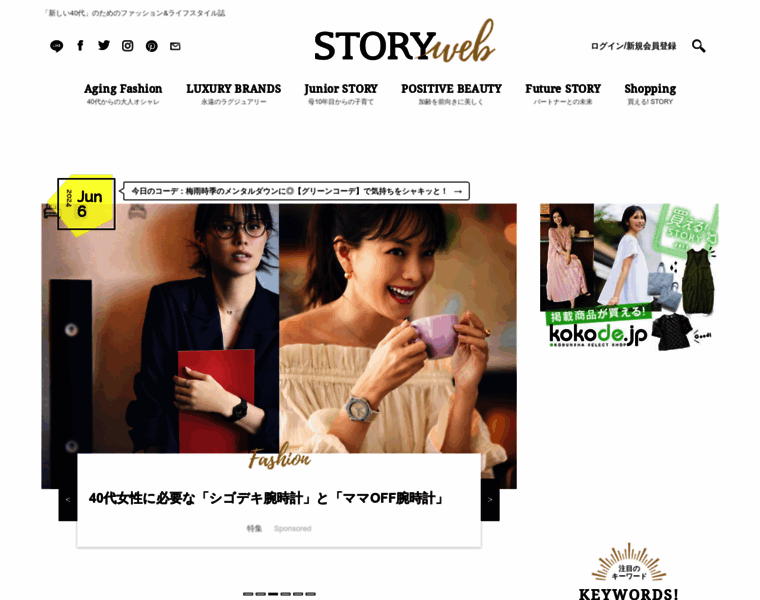 Storyweb.jp thumbnail